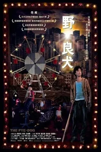 The Pye-Dog movie poster - Rated 5.8/10
