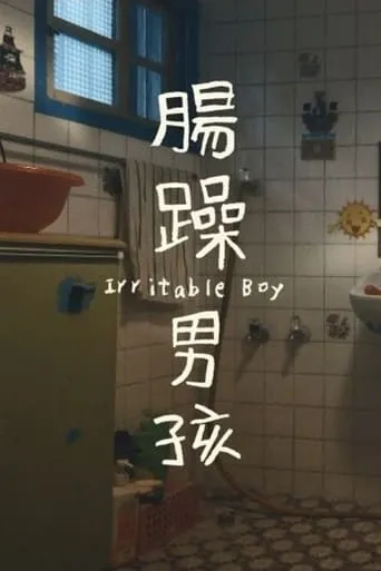Irritable Boy movie poster - Entertainment content