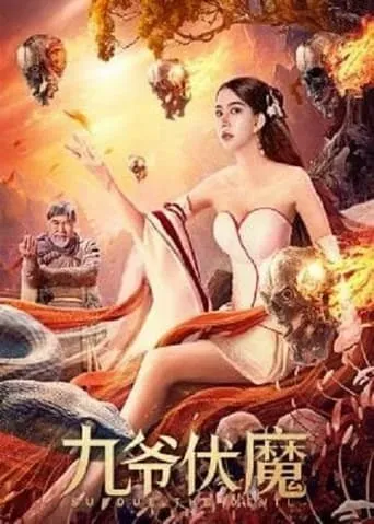 Subdue The Devil movie poster - Entertainment content