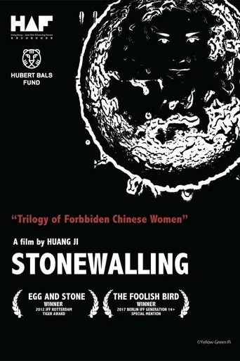 Stonewalling movie poster - Rated 6.8/10