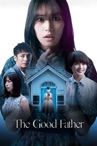 This Child Is Evil movie poster - Rated 5.1/10