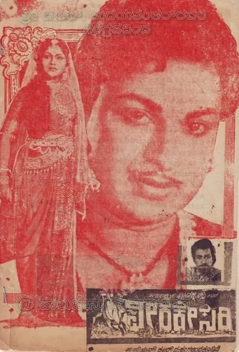 Veerakesari movie poster - Rated 9/10