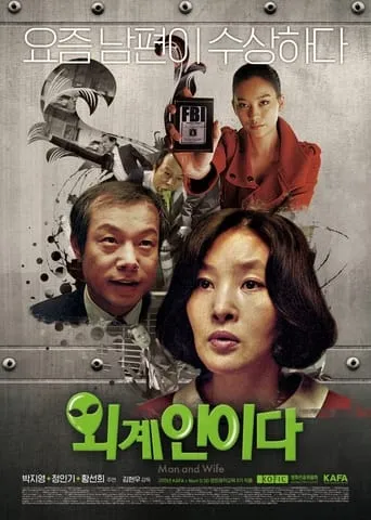 Man and Wife movie poster - Entertainment content