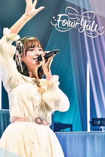 Liyuu First Concert 2022「Fo(u)r YuU」 movie poster - Rated 10/10