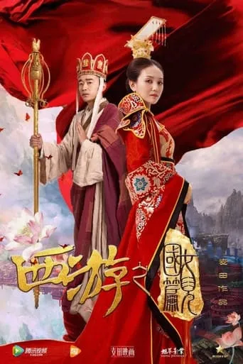 The Land of Many Perfumes movie poster - Entertainment content