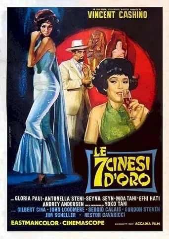 Seven Golden Chinese movie poster - Entertainment content