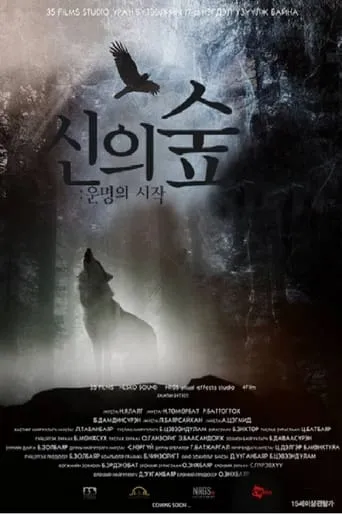 Taiga movie poster - Entertainment content
