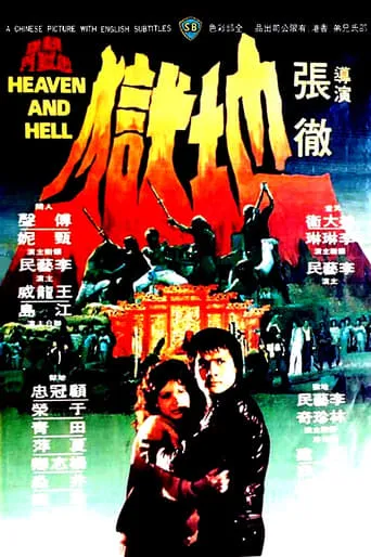 Heaven and Hell movie poster - Rated 5.6/10