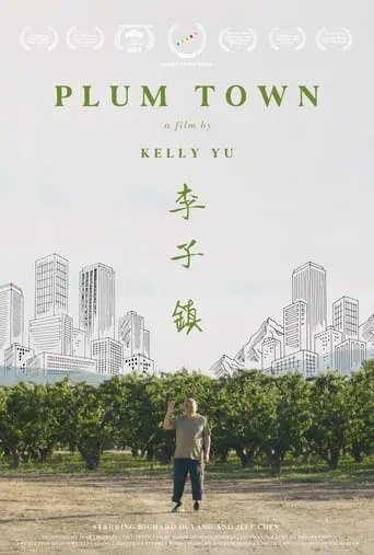 Plum Town movie poster - Rated 6/10