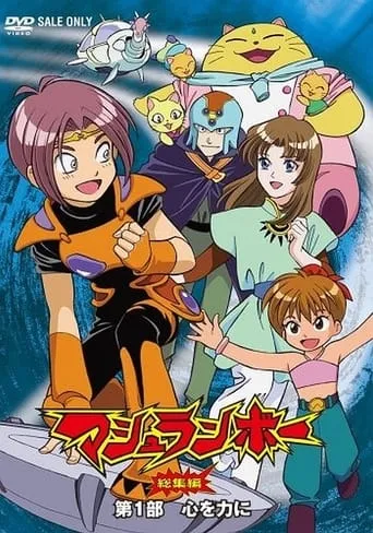 Mushrambo: Kokoro wo Chikara ni movie poster - Entertainment content