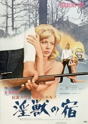 Swedish Porno: The House of Beasts movie poster - Rated 5.4/10