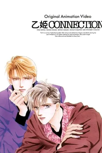 Princess Connection movie poster - Rated 5/10