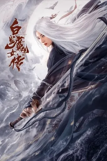 The Wolf Witch movie poster - Rated 6/10
