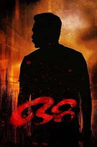 Otta movie poster - Entertainment content