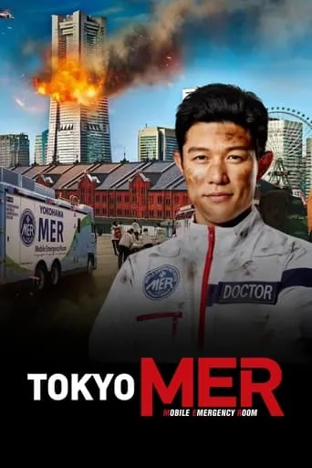 Tokyo MER: Mobile Emergency Room: The Movie movie poster - Rated 7.4/10
