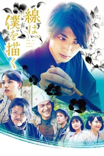 The Lines That Define Me movie poster - Rated 7.3/10