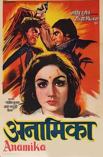 Anamika movie poster - Rated 6.5/10