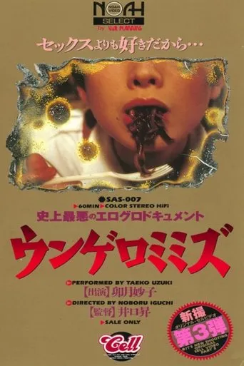 The Worst Erotic Document Ever: Earthworms movie poster - Entertainment content