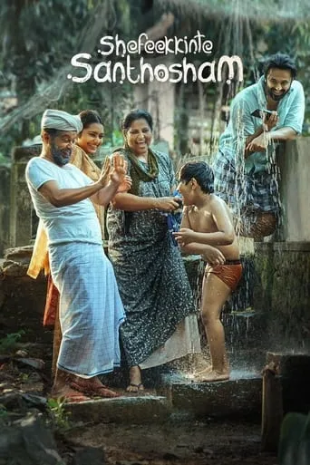 Shefeekkinte Santhosham movie poster - Rated 6/10