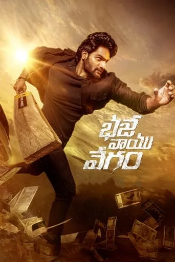 Bhaje Vaayu Vegam movie poster - Rated 6.167/10