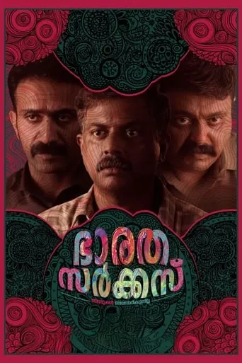 Bharatha Circus movie poster - Rated 7/10
