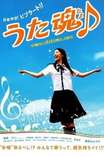 Sing Salmon Sing movie poster - Rated 5.6/10