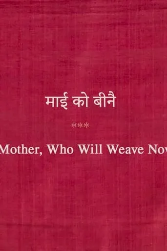 Mother, Who Will Weave Now? movie poster - Entertainment content