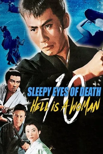 Sleepy Eyes of Death 10: Hell Is a Woman movie poster - Rated 6.5/10