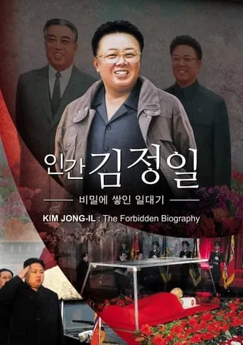 Kim Jong-Il : the forbidden biography movie poster - Entertainment content
