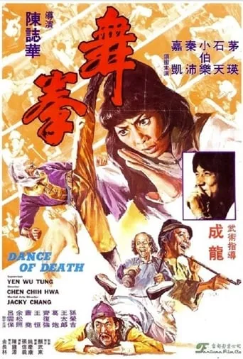 Dance of Death movie poster - Rated 5.2/10