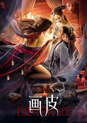 Painted Skin movie poster - Rated 5.7/10