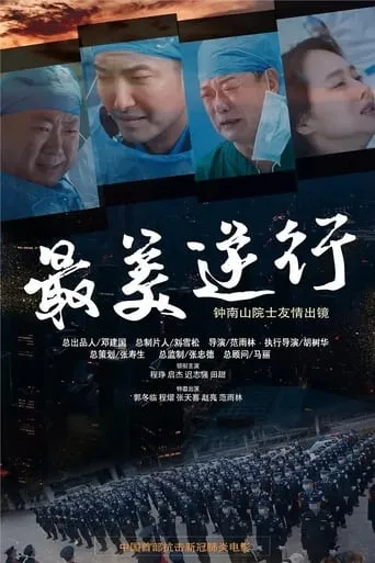 Heroes In Harm's Way movie poster - Entertainment content