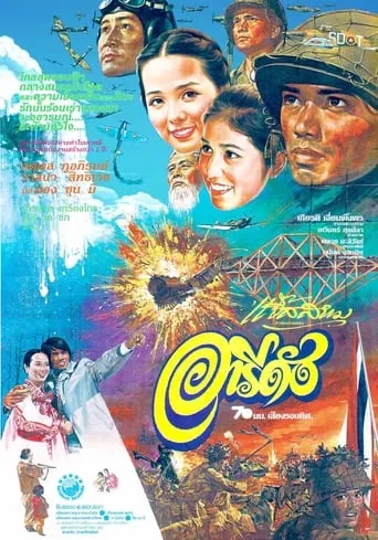 Aridang movie poster - Rated 7/10