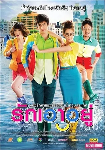 Love at First Flood movie poster - Rated 5.2/10
