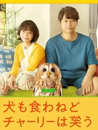 The Dog won't Eat it, but Charlie Laughs movie poster - Rated 7.3/10