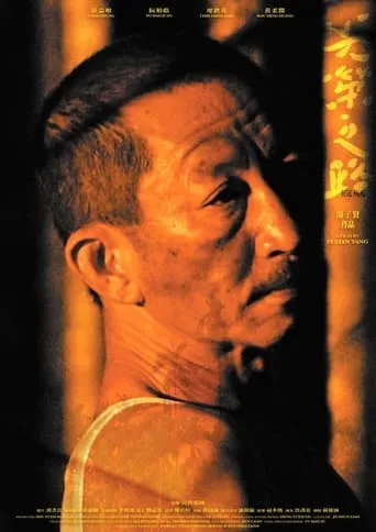 Betel Palms movie poster - Entertainment content