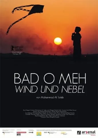 Wind and Fog movie poster - Entertainment content