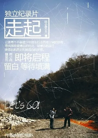 Let's go! movie poster - Entertainment content