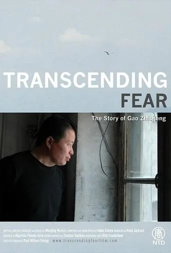Transcending Fear: The Story of Gao Zhisheng movie poster - Entertainment content