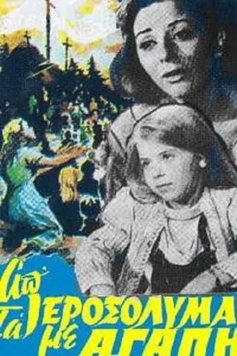 From Jerusalem with love movie poster - Rated 1/10