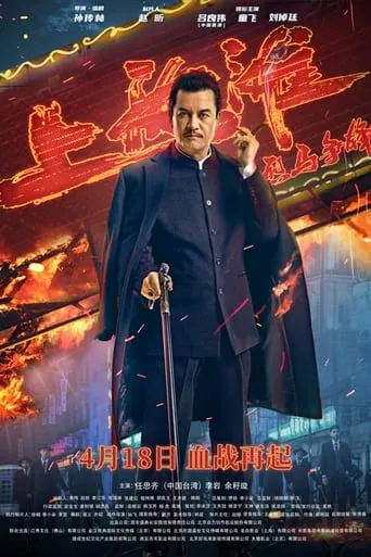 Shanghai Knight movie poster - Rated 1.5/10