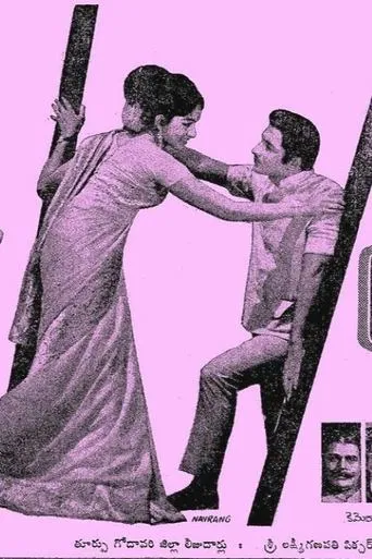 Naa Thammudu movie poster - Entertainment content