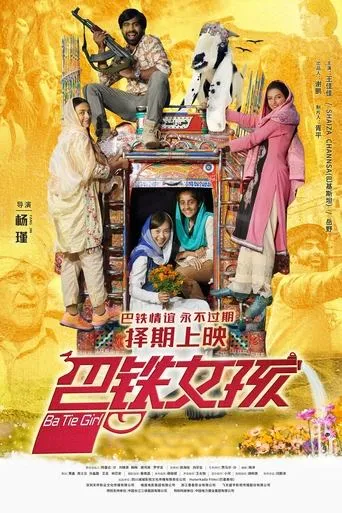 BaTie Girl movie poster - Entertainment content