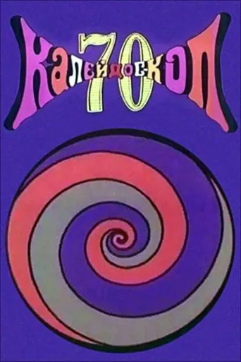 Kaleidoscope-70 movie poster - Entertainment content
