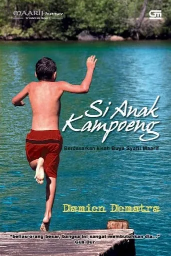Si Anak Kampoeng movie poster - Entertainment content