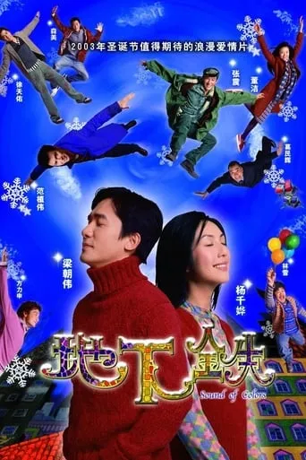 Sound of Colors movie poster - Rated 5.7/10