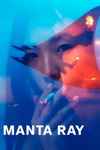 Manta Ray movie poster - Rated 4.6/10
