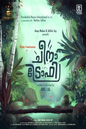 Cheena Trophy movie poster - Rated 4.3/10