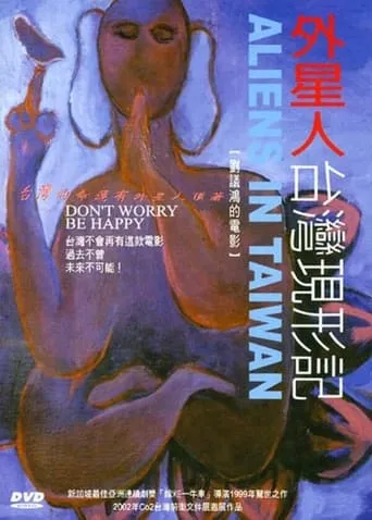 Aliens in Taiwan movie poster - Entertainment content