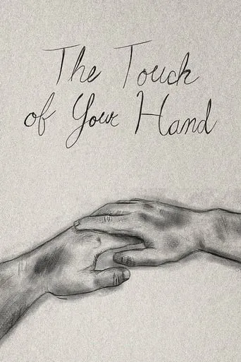 The Touch of Your Hand movie poster - Entertainment content